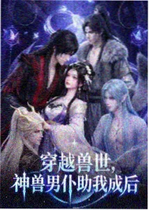 猫和老鼠：迷失之龙 海报